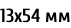 13х54 мм