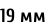 19 мм